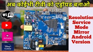 Normal TV को स्मार्ट कैसे बनाए । Latest Smart Android Board For LED TV। N.H352.818 V3