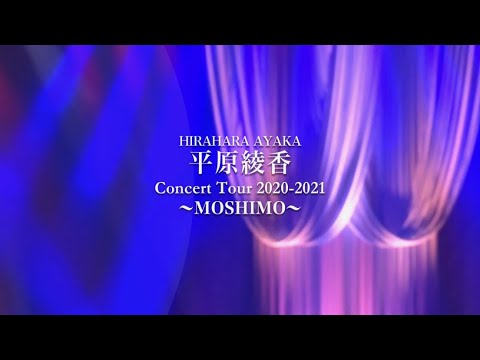 平原綾香 CONCERT TOUR 2020-2021 ～MOSHIMO～ 8.29 日本特殊