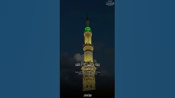 مِن سورة الإسراء تحبير وترتِيـل يفوق الوصف!للشيخ د.#عبدالله_القرافي -حفظه الله-.