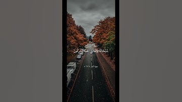 وَمَا قَدَرُوا اللَّهَ حَقَّ قَدْرِهِ || ماهر المعيقلي || تلاوة خاشعة ارح سمعك