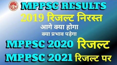 Mppsc ! revised result 2019 ! result 2020 ! result 2021