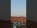 غروب القمر يتزامن مع شروق الشمس