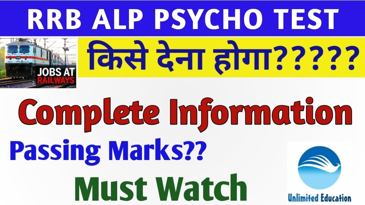 rrb-alp-psycho-test-complete-details-regarding-alp-psycho-test-rrb-alp-aptitude-test-youtube