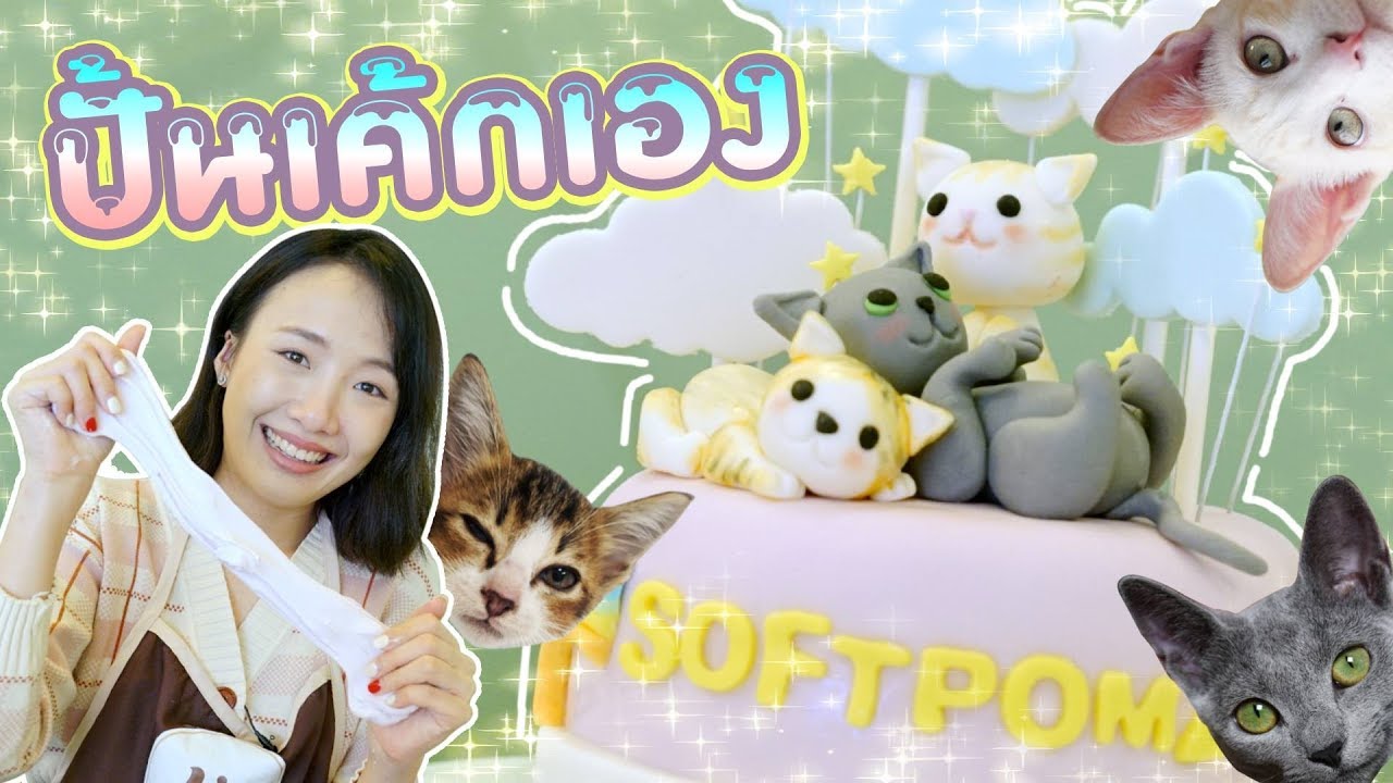 คาเฟ่ปั้นเค้กเองได้! น่ารักเกินไปจนกินไม่ลง!