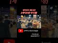 #배낭여행 #동남아여행 #태국 #가성비여행 #숨은명소 #한달살기 #로컬맛집 #로컬여행 #코랏 #야시장 #세계여행  #현지인추천 #혼술 #혼술브이로그#로컬술집혼술 #구독 #좋아요