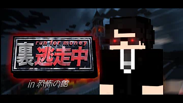 マインクラフト 夜の学校でマイクラ逃走中やってみた 恐怖 Mp3 マインクラフト 夜の学校でマイクラ逃走中やってみた 恐怖 Mp3