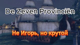 Гайд-обзор корабля De Zeven Provinciën в World Of Sea Battle