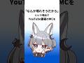 七狼さくやに関する雑学(あさってにデビューするVtuber) #vtuber #vtuber準備中 #個人vtuber #七狼さくや #新人vtuber #shorts