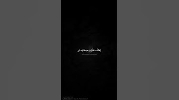 يُطَافُ عَلَيْهِم بِصِحَافٍۢ مِّن ذَهَبٍۢ وَأَكْوَابٍۢ ۖ  | محمد صديق المنشاوي | سوره الزخرف .
