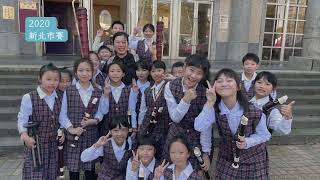 翱翔吧!青山國中小直笛團第18屆畢業生