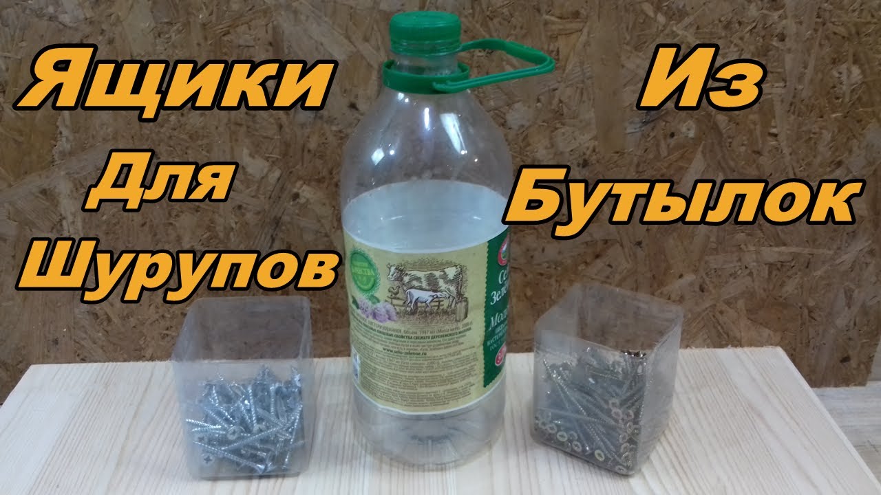 как сделать коробку из пластика