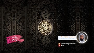 القارئ عبد الولي الأركاني  سورة غافر - الآية [67 - 85]  / تلاوات خاشعة