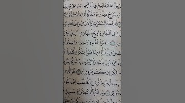 سورة الحديد من آية 5_8