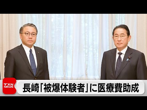 長崎「被爆体験者」に医療費助成　知事「被爆体験者に申し訳ない」