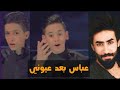 شاهد الفرق بين حيدر الجابري واشبال الفرقدين قصيدة خويه عباس تخبل mp3