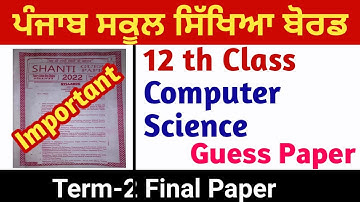 PSEB 12th Class Computer Science Paper 2022 with Solution 12th Class Sample paper guess Paper