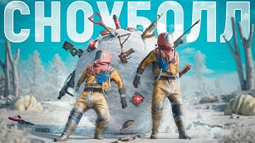 СНОУБОЛЛ! ЛУЧШАЯ ТАКТИКА ВЫЖИВАНИЯ и БОРЬБЫ ПРОТИВ НАРУШИТЕЛЕЙ в Раст/Rust