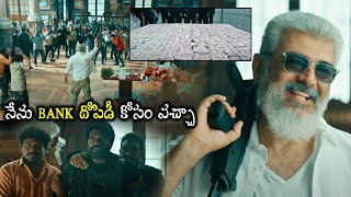 Ajith Kumar Bank Robbery Action Superb Scene || Tegimpu Telugu Movie Scenes || Cinema Theatre