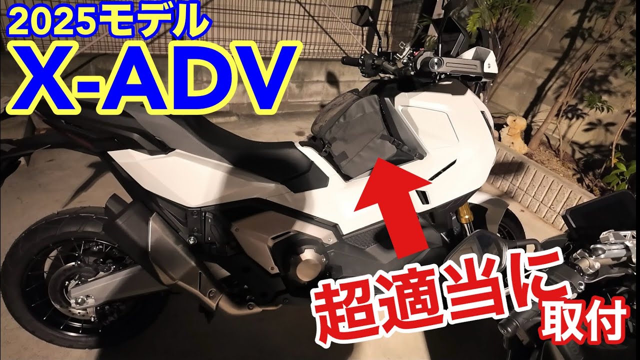 バイク用 ナンバープレートホルダー X-ADV用 XADV 750 2021 2022