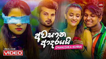 Awasana Adarayai (අවසාන ආදරයයි) - Dhanushka Nuwan Music Video (2022) | New Sinhala Songs (2022)