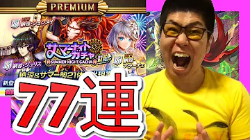 オセロニア サマーガチャ