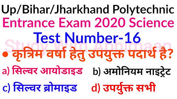 Up Polytechnic Entrance Exam Preparation 2020 Science Test