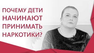 👪 Что делать, если вы подозреваете ребёнка в употреблении наркотиков. Мой ребенок наркоман. 12+