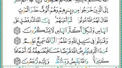 ختمة مصحف التجويد برواية الدوري الصفحة رقم 39