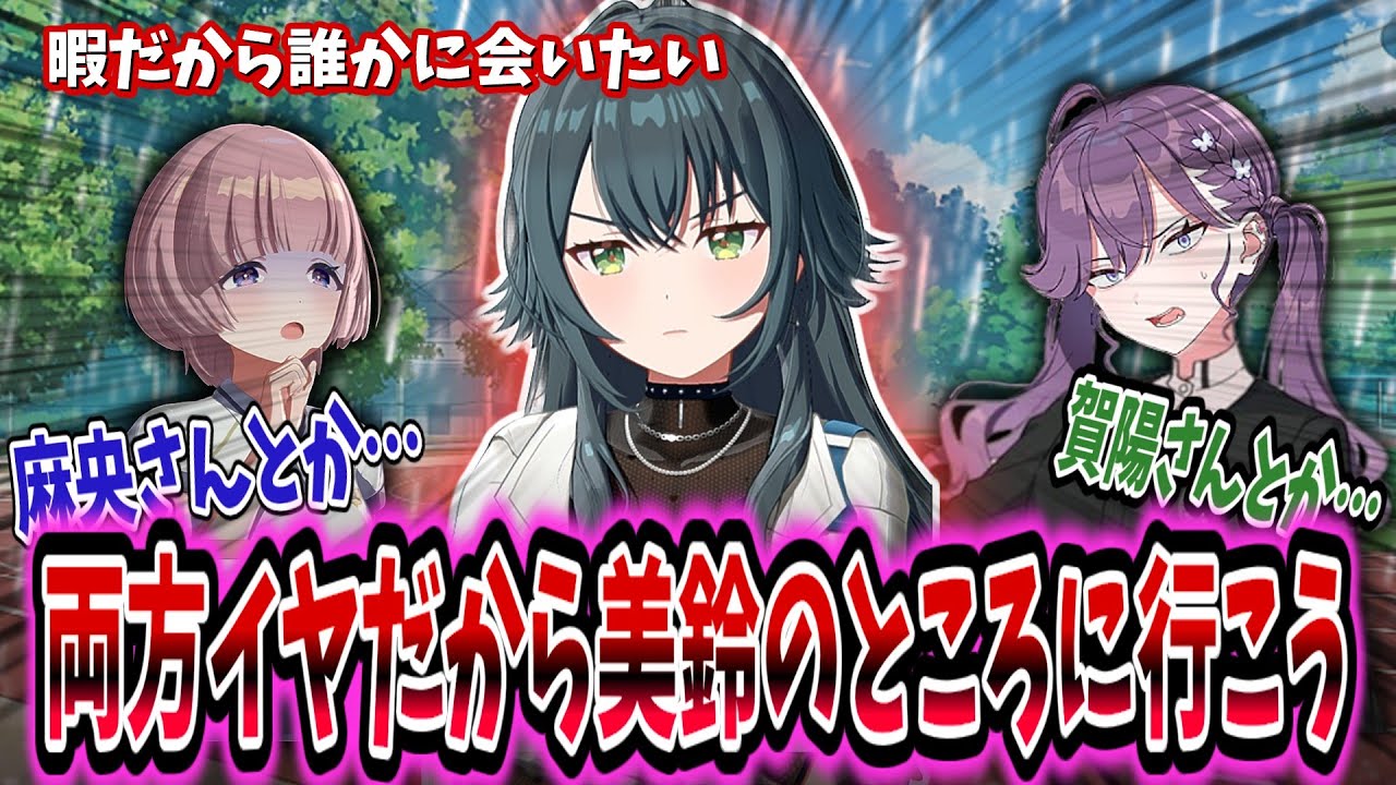 麻央や燐羽をイヤだと言い美鈴に会うも、脅迫されてしまい美鈴とちょっと〇〇なことしてしまうスレ【学園アイドルマスター/学マス/月村手毬】