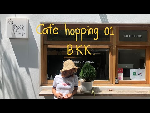 Cafe hopping 01| ☕️ คาเฟ่น่ารัก 3 ร้าน ประดิพัทธ์, สะพานควาย, หนองจอก 🥰