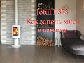 Как запечь курицу в дровяном камине jotul F373