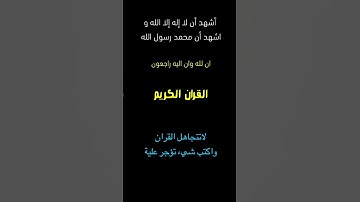 تلاوة خاشعة||#القران_الكريم#اكسبلور#لايك#ترند#تيك_توك#ايات#دويتو#راحة_نفسية#duet#explore#funny #like