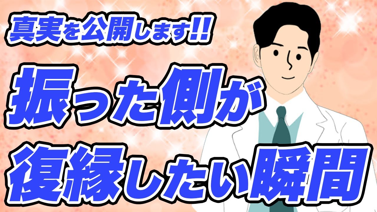 別れた恋人はあなたのことを忘れられない｜復縁を考える瞬間を説明します。