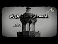 اذان الظهر قناة ماسبيرو زمان الشيخ محمد صديق المنشاوي اذان الظهر قناة ماسبيرو زمان الشيخ محمد صديق المنشاوي
