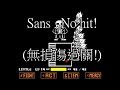 Undertale --Sans No hit(無損傷通關)?!