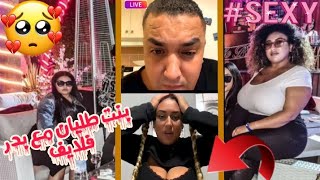 harri badr live |  لايف جديد  ديال بدر مطلع معاه شركة الحليب صديقة هشام الملولي وحقائق حصرية