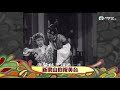 粵語片 靚歌仔 新梁山伯祝英台 粵語片 靚歌仔 新梁山伯祝英台