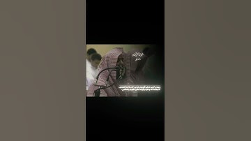 سورة الرعد الشيخ محمد اللحيدان حفظه الله ورعاه  #اجر_لي_ولك 🤍.