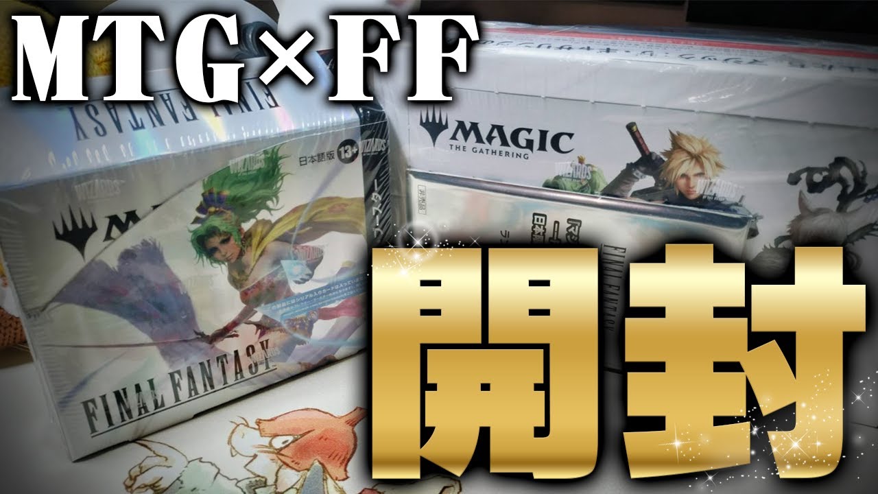 MTG FF 最後まで… リスティックの研究 英語版 神話レア 継承史