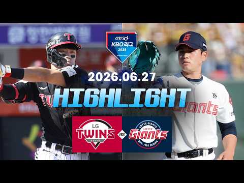 [LG트윈스 vs 롯데자이언츠] 6.27(토) 야구 하이라이트｜2026 KBO 리그｜KBO X TVING