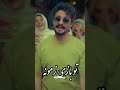 بالایی هوامو داره جلوی پام میزاره راه چاره آهنگ جدید عاشقانه راغب برنده Shorts وایرال بالایی هوامو داره جلوی پام میزاره راه چاره آهنگ جدید عاشقانه راغب برنده Shorts وایرال