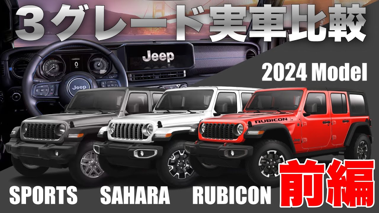 ①本目★新車外し！2024年式 ジープ　 ラングラー 純正タイヤ JL型 新車外し2024年モデルJeep JLラングラー 純正タイヤホイール5本