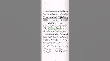سورة يس♥/ الشيخ: ياسر الدوسري ♥