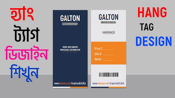 How To Create Hang Tag Design in illustrator