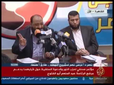 مؤتمر حزب النور والدعوة السلفية حول دعم أبو الفتوح