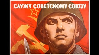 #СЛУЖУ_СОВЕТСКОМУ_СОЮЗУ! С ПРАЗДНИКОМ 23 ФЕВРАЛЯ ТОВАРИЩИ! УРА! УРА! УРА!