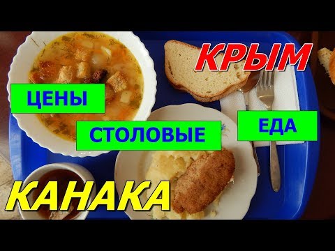 Дешевая еда: Секретные столовые Москвы