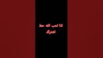احترم القران الكريم