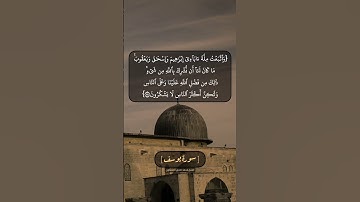 سورة يوسف الآية ٣٨ و ٣٩ بصوت الشيخ محمد صديق المنشاوي