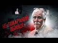 Зникнення 8-річної дівчинки | Жахливі знущання Дональда Сміта